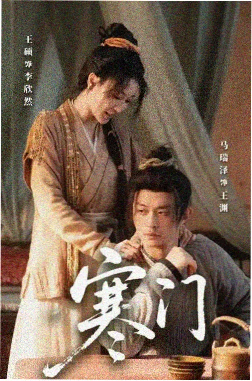 长夜微光电视剧封面